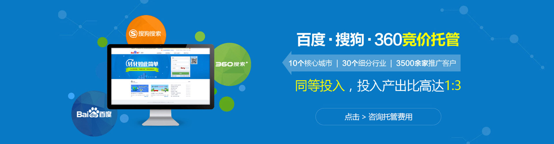 龙泉驿sem代运营